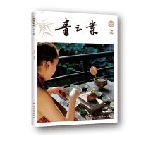 青玉案