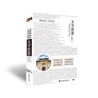 《大万世居：围屋里的乡愁》