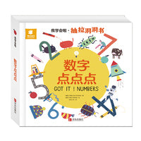 我学会啦·数字点点点