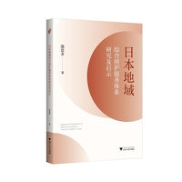 日本地域综合照护服务体系研究及启示