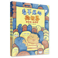 好细菌，坏细菌