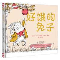好饿的兔子（奇想国童书）创意互动游戏绘本，提高孩子的动手操作能力