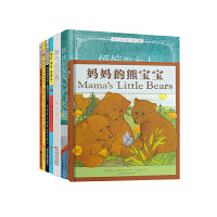 儿童亲子关系培养绘本：和爸爸妈妈在一起（精装全7册）