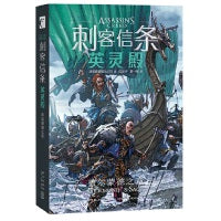 刺客信条 英灵殿.盖尔蒙德之章