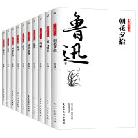 鲁迅经典文集（全10册）朝花夕拾 呐喊 彷徨 阿Q正传 狂人日记 野草 故乡 孔乙己 祝福 故事新编