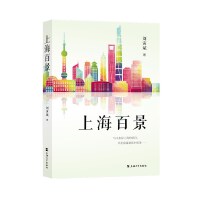 上海百景