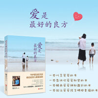 爱是最好的良方——抽动症儿童康复指南（全新升级版，内容增加）