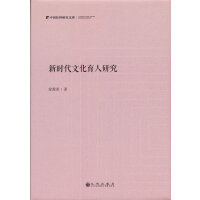 新时代文化育人研究