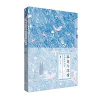 孤意与深情：《诗经》初见