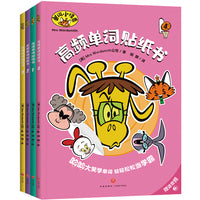 单词小怪兽 高频单词贴纸书