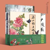 九神鹿绘本馆--中国音乐故事绘本（共4册）