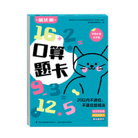 口算题卡 20以内不进位、不退位加减法