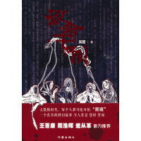 致命干预（全球华语科幻星云奖、京东文学奖、引力奖获得者、科幻作家吴楚2021长篇新作）