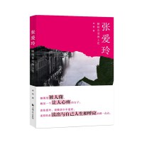 张爱玲 : 胭脂含泪海上花