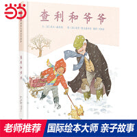 查利和爷爷——凯特格林纳威奖作者绘本 丹妈、海桐妈妈、骊骊老师推荐！