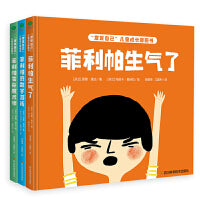 发现自己儿童成长图画书（全3册）荣获德国国际青少年图书馆白乌鸦奖