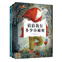 “打开心世界”纸上互动剧场：我的情绪大揭秘+我知道你在想什么+猜猜我有多少小秘密（套装全3册）（奇想国童书）