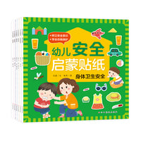幼儿安全启蒙贴纸 套装全6册（身体卫生安全/环境安全/饮食安全/家中安全/外出游玩安全/自然灾害）