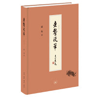 老饕漫笔（增订本）