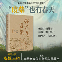 我不是废柴