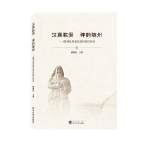 汉襄肱骨 神韵随州——随州高质量发展的路径探索