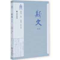 斯文（第七辑）