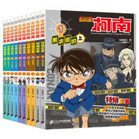 名侦探柯南特辑故事系列（1-10册）1.黑衣组织 上 下 /.灰原哀 上 下/贝尔摩德 上 下/少年侦探团 上 下/服部平次 上 下