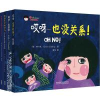 福丫头双语绘本系列1-4册套装(网店专供)