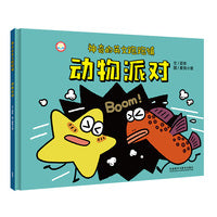 神奇的英文跑跑镇:动物派对