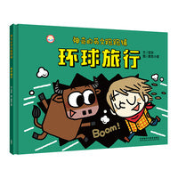 神奇的英文跑跑镇:环球旅行