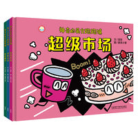神奇的英文跑跑镇套装(全3册.可点读.扫码听音频.配单词册+导读手册+单词闪卡)