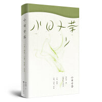 小日子茶