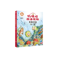 沉没：悲伤悲壮的传奇 叽哩咕南海探秘  白礁寻宝