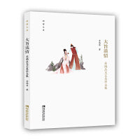 大旨谈情：苏鸿昌文艺美学文集/