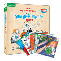 悠游阅读.成长计划(第五级)(1)(点读书)