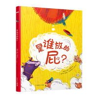 是谁放的屁？【知否·探索】
