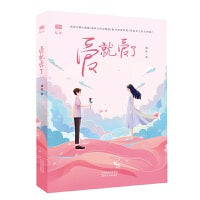 爱就爱了