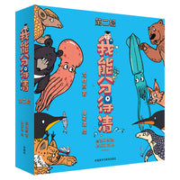 我能分得清第二辑
