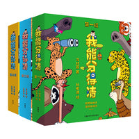 我能分得清(共18册)