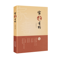 家书有约