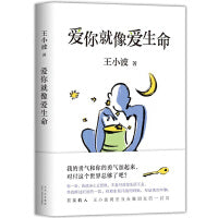 爱你就像爱生命（2021版）