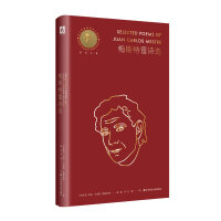梅斯特雷诗选（荷马奖章桂冠诗人译丛）