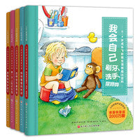 入园前那些重要的事（全5册）