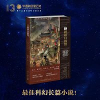 新新新日报馆：魔都暗影