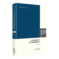 中国书籍学研丛刊— 中国戏曲地理与数字地图创建研究（精装）