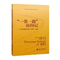 “一带一路”访问记——在华留学生的“回乡”见闻