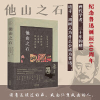 他山之石：鲁迅读过的百来篇外国作品（纪念鲁迅诞辰140周年）