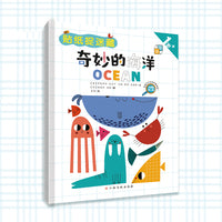 中英双语贴纸捉迷藏 奇妙的海洋 英国引进超级育儿神奇