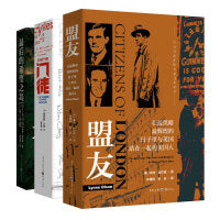 纪念反法西斯战争胜利书系（全三册，最后的希望之岛+多诺万的门徒+盟友）