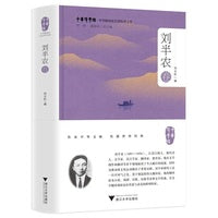 中华翻译家代表性译文库·刘半农卷